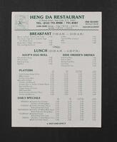 Heng Da Restaurant