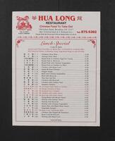Hua Long Restaurant
