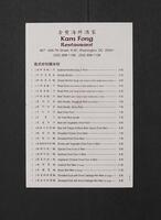 Kam Fong Restaurant