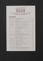 Kam Fong Restaurant
