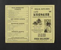 Café Kashkar