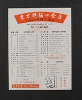 Jia Xian Kitchen
