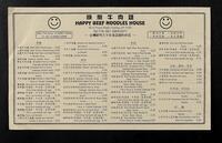 Happy Beef Noodles House