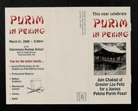 Purim in Peking
