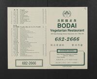 Bodai Vegetarian Restaurant