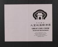 Great Chiu Chow Seafood Restaurant