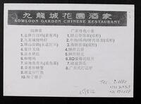 Kowloon Garden Chinese Restaurant