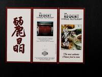 The Regent Chinese Restaurant