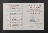 Foon Ying Chinese Restaurant
