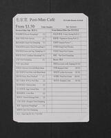 Post-Mao Café